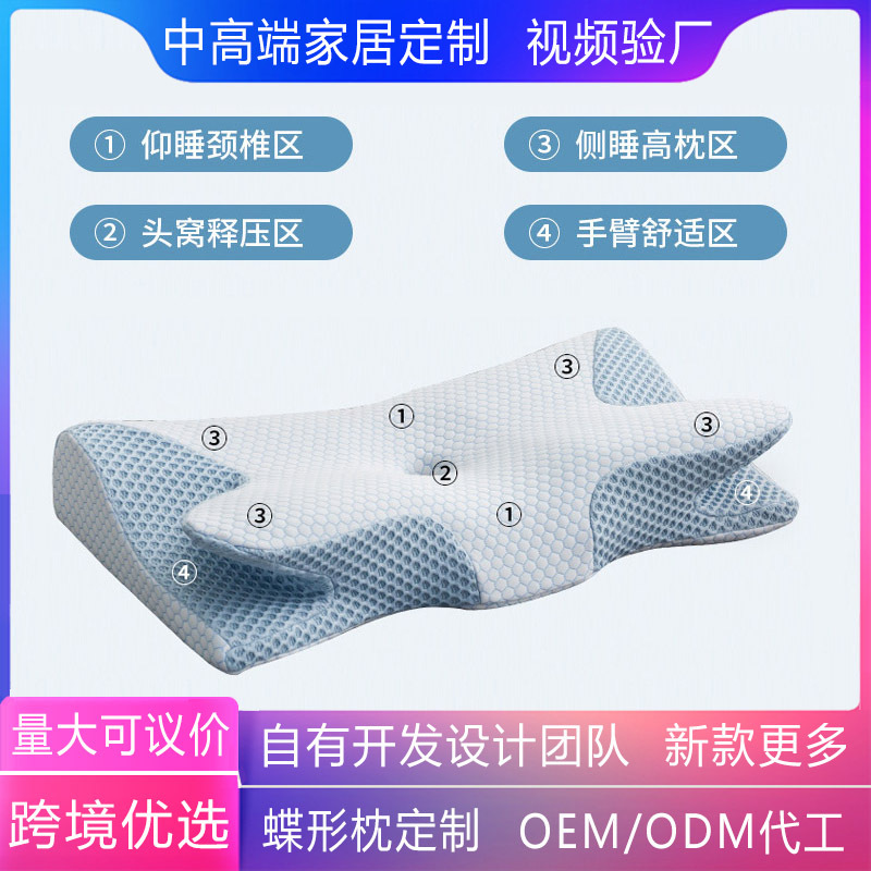 记忆棉蝶形枕慢回弹儿童护颈专用枕芯高低男女牵引枕跨境生产厂家