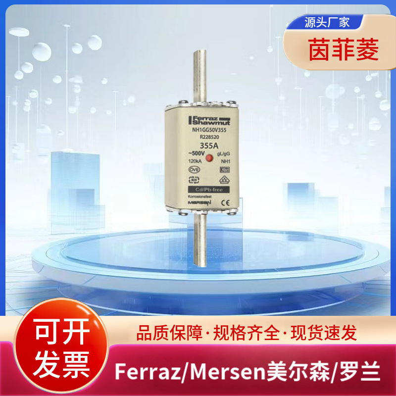 NH1GG50V250 NH1GG50V315 NH1GG50V355美尔森/罗兰NH型熔断器