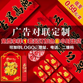 对联/春联;广告扇;吊粒、吊牌