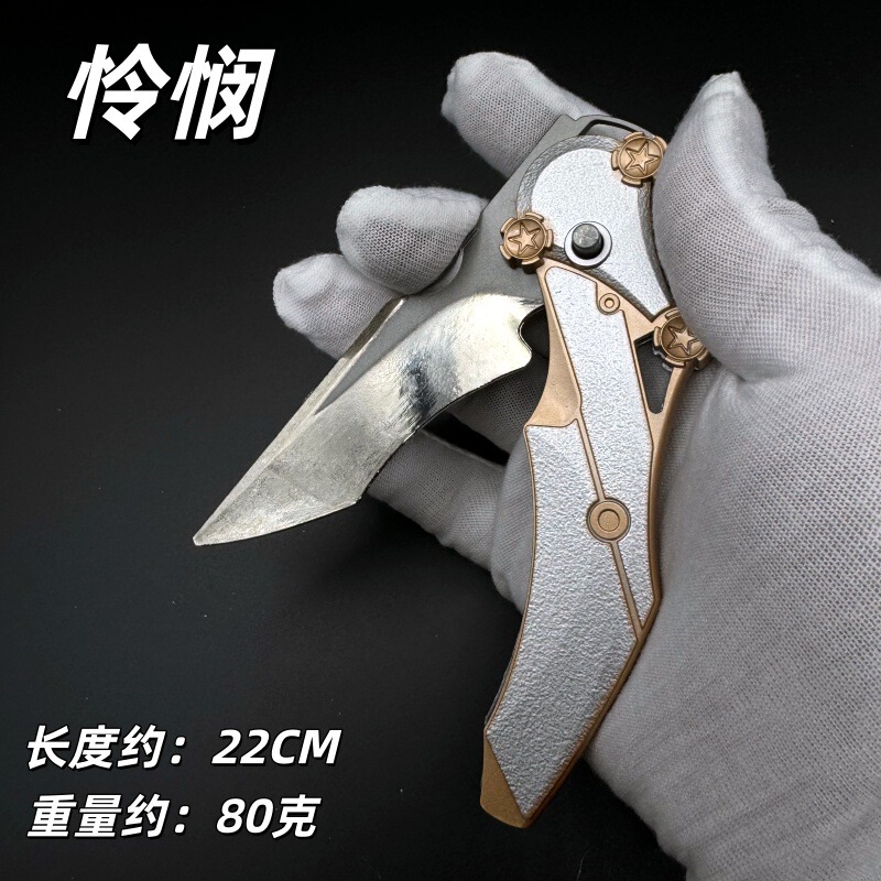 Delta Force Merchandise: Mercy Folding Knife, Polaris Metal Toy Model, Alloy Figurine, Cool Props