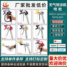 āӷ۟o⇊TCAirless sprayer gunCᘌ