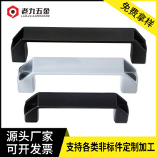 柜门尼龙方形拉手 塑料胶木铝合金拉手 家具柜子橱柜抽屉黑色拉手