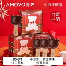 amovo魔吻巧克力棒棒糖果2礼盒装纯可可脂生日礼物零食儿童进口料