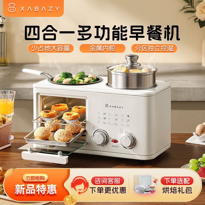 Xiaobei Pig Breakfast Machine Multifunctional Four-In-One Home Fried Steak Toast Fried Steaming Wok Small Oven
