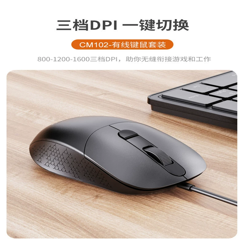 来酷 Lecoo CM102 Wired Keys and Mouse Set Ergonomic Design 3-stage DPI Keys and Mouse Set