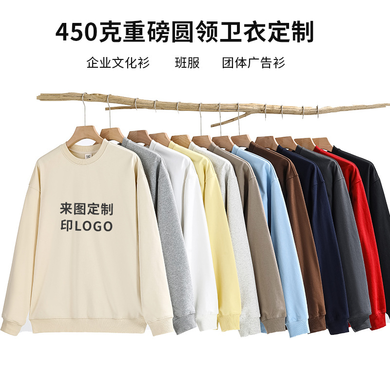450 gramos de peso suelto camiseta de cuello redondo publicidad personalizada camiseta cultural equipo de ropa de clase ropa de trabajo logo impreso