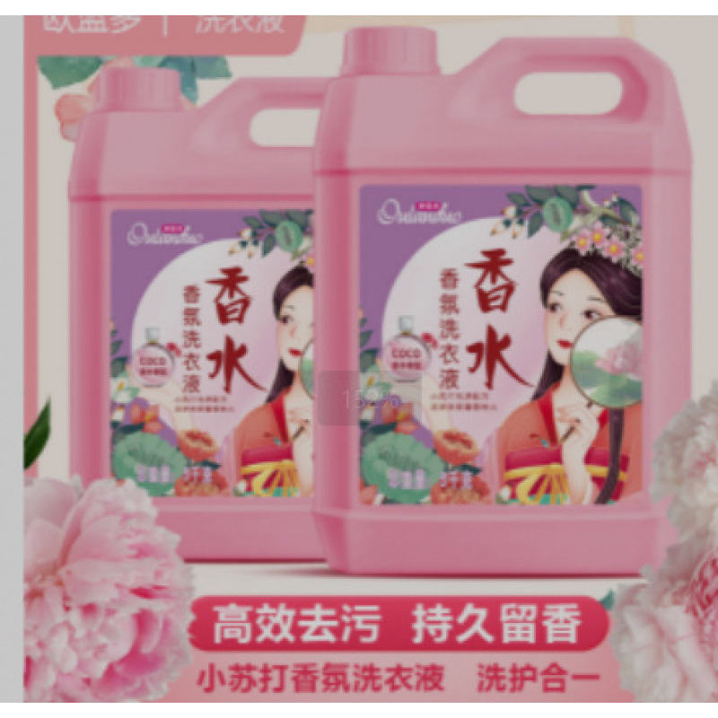斤洗衣液薰衣持久留香整箱批家用实惠装香味持久官方旗舰店|undefined