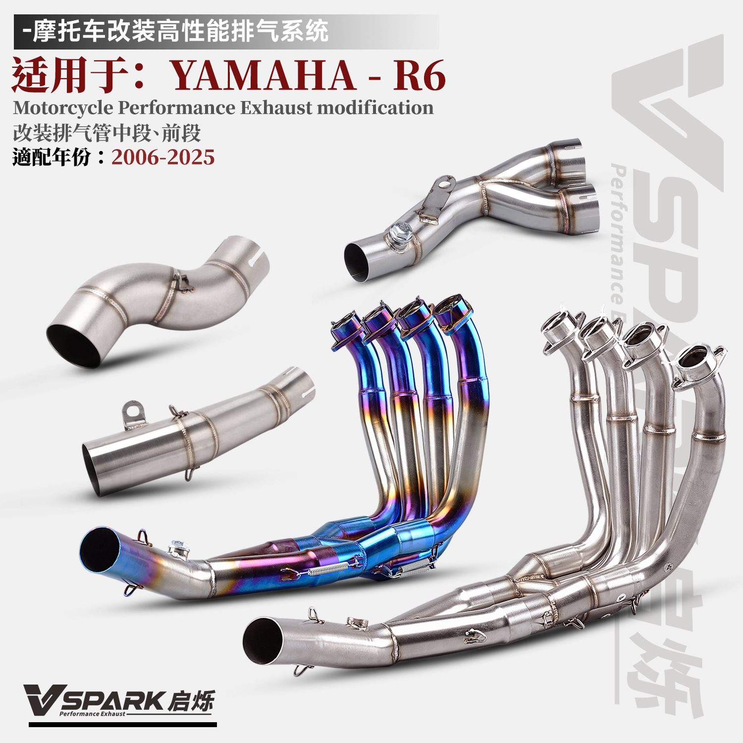 Suitable for Yamaha Motorcycle R6 Exhaust Pipe Middle and Front Titanium Alloy Front Non-Destructive Modification Straight to 51mm
