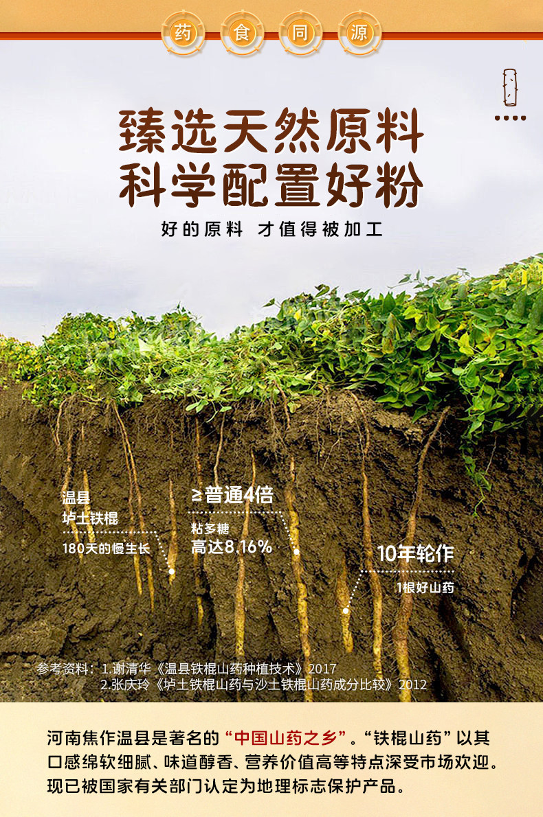 Chinese Yam Kudzu Corn Instant Cereal Powder Shan Ya Ge Gen Yu Mi 400g Low Fat Breakfast Meal Replacement key features