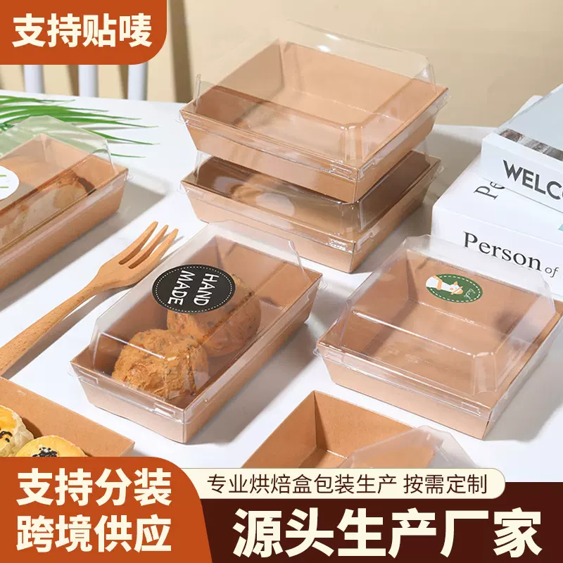 亚马逊爆款巴斯克包裝盒烘焙蛋糕西点包装盒子一次性打包纸盒批发