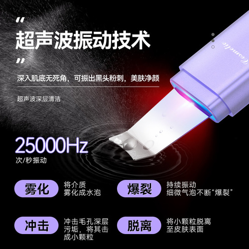 Blackhead removal instrument, ultrasonic peeling machine, beauty instrument, household facial blackhead shovel, pore cleaning and suction tool