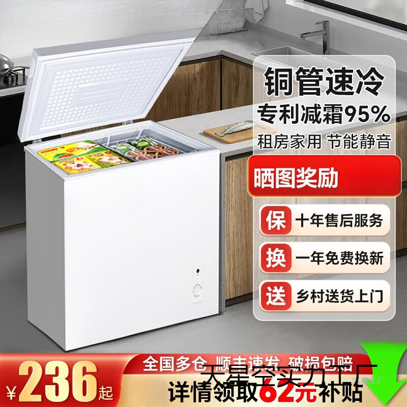 Aks Small Freezer Household Small Mini Refrigerator Frost-Free Commercial Cabinet Refrigeration and Freezing Dual-Purpose Horizontal Freezer Quick Freezing