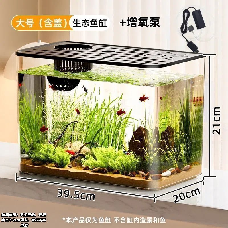 鱼缸水族箱网红一体成型缸透明办公室家用客厅桌面造景室内落地式|undefined
