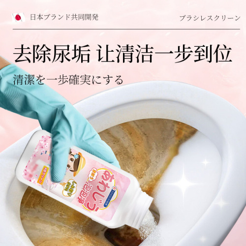 Toilet Oxygen Bubble Descaler Urine Alkali Yellow Stain Remover Deodorizer Aroma Retaining Toilet Bowl Cleaner Toilet Cleaner Liquid Spirit