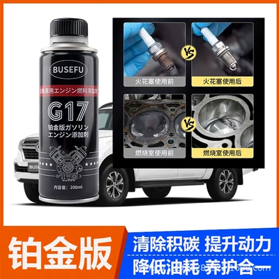 Agent, Gasoline Additive, Motor gasoline additive