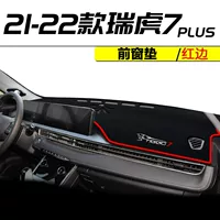 Подушка для защиты от света 2024 Tiggo 7 PLUS Специальная автомобильная центральная консоль Солнцезащитный коврик приборная панель
