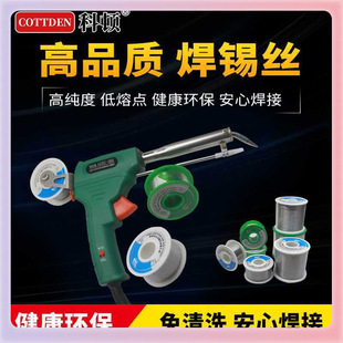 ?���U�߼��ȵ͜غ��a������оSn99.3Cu0.7�o�UС�����a�z50g���z