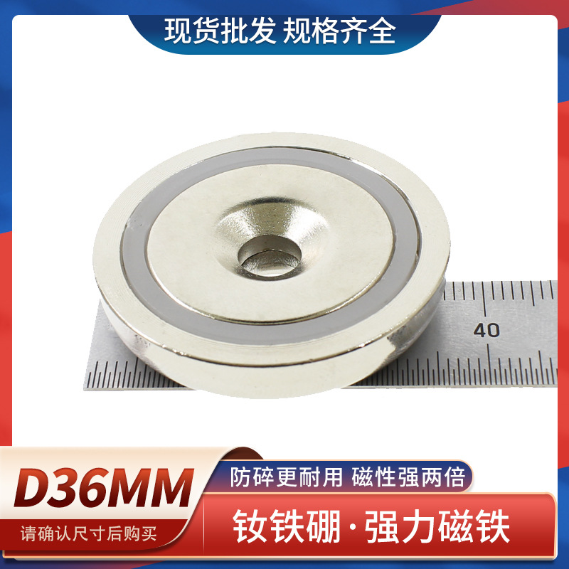 强力磁铁强磁吊环强磁铁D36圆形钢套强力吸铁石吸盘打捞磁铁强磁