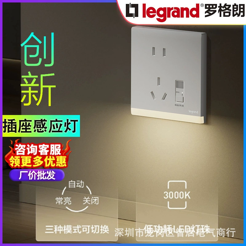 Legrand бытовой тип 86, лампа для ног с датчиком человеческого тела и вилкой с пятью отверстиями, инфракрасный встроенный ночник для лестничного коридора