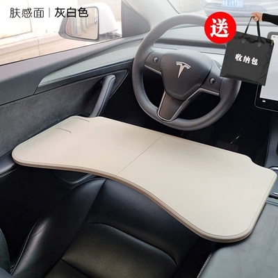 2025 Tesla Model 3/Y Car table board - mode3y-special-edition-off-white