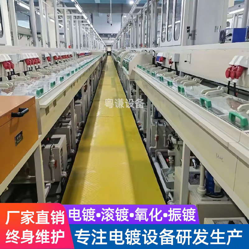 全自动电镀生产线线材卷对卷连续镀生产线镀锡锌表面处理电镀设备