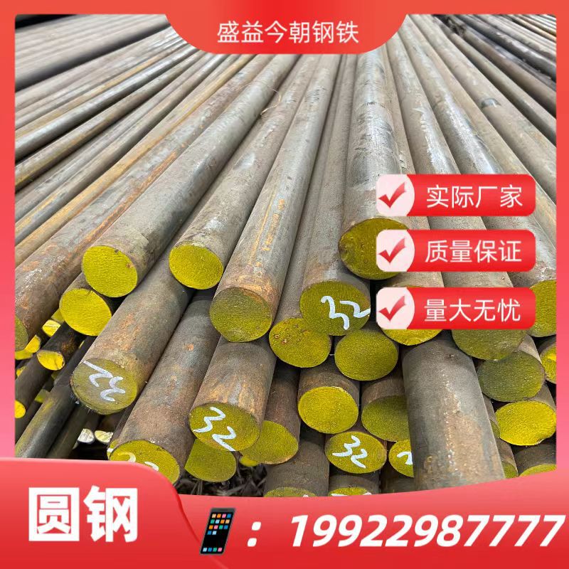 Q235B实心圆钢 贵州 凯里现货 船舶制造用圆钢 厂家直供 机械制造
