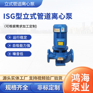 ISG����ʽ�ܵ��x�ıÆμ���ˮ�x�ı� ���ˮѭ�h�� ��ʽ�ܵ���