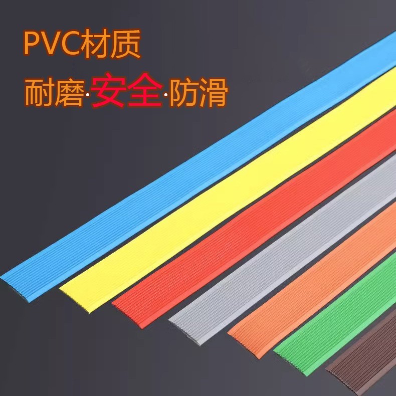 pvc贴幼儿园踏步台阶地板防撞包角胶条自粘压边收边条