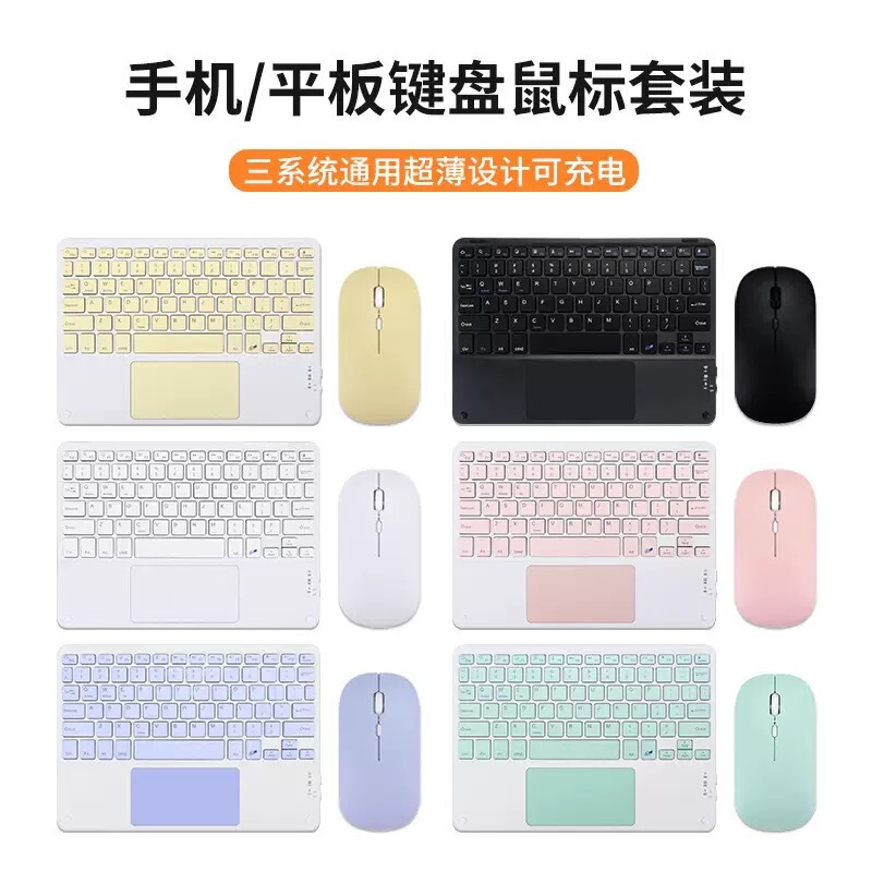 Bluetooth Touch Keyboard Suitable for Ipad, Huawei, Xiaomi Mobile Phones and Tablets, Universal Keyboard with Magnetic Touchpad Bluetooth Touch Keyboard Suitable for Ipad, Huawei, Xiaomi Mobile Phones and Tablets, Universal Keyboard with Magnetic Touchpad
