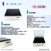 组织烘片机、烤片机、烘烤片机、精准控温 带定时功能 实验室设备