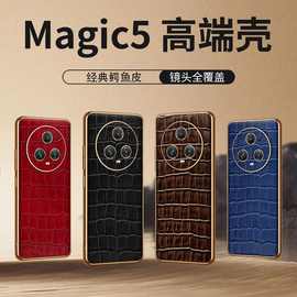 【无痕代发】magic5pro手机壳魔术3至臻版真皮鳄鱼纹电镀贴皮精孔