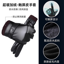 加绒加厚触屏保暖秋冬季皮手套女骑车开车防寒简约时尚棉手套
