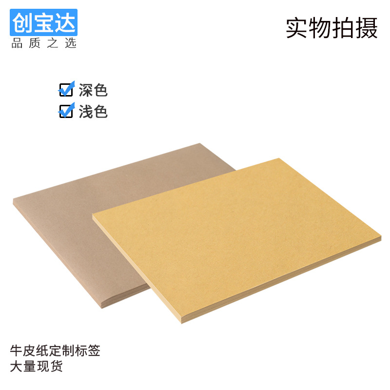 ţƤֽ���ɽ���ǩֽ �հ�ӡˢ ��װ�������� ţƤֽ��ֽ����