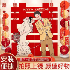 结婚婚房布置超大喜字落地kt板双囍摆件婚礼场景男女方新房装饰品