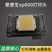 適用於 XP600XP601XP950 XP820六色壓電UV噴頭 打印頭銷售供應