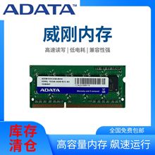 适用威刚内存 DDR3/DDR3L 笔记本电脑内存条高速四代笔记本内存