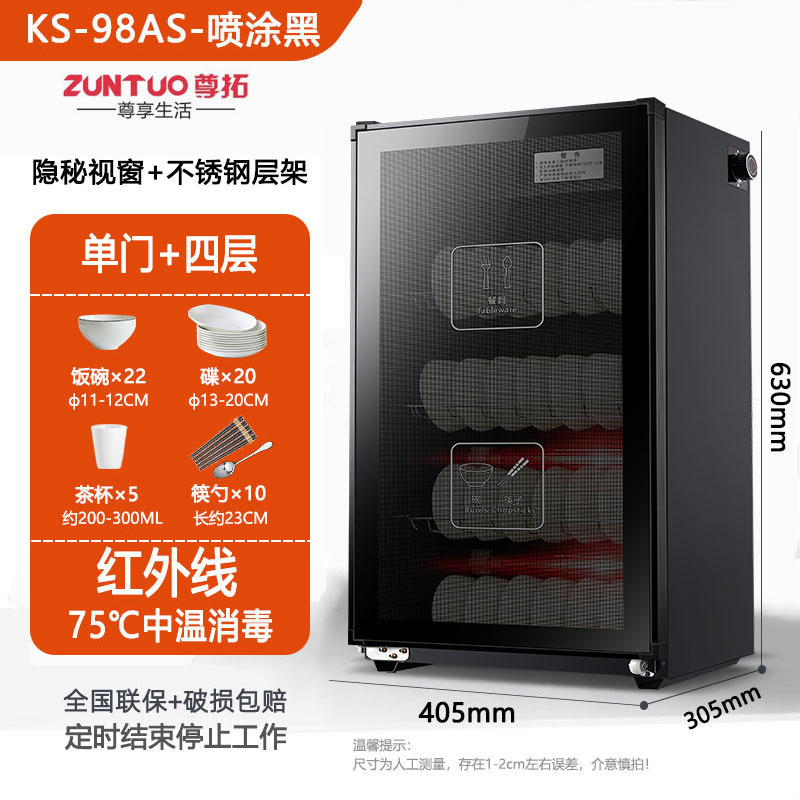 消毒碗筷柜家用商用台立式双门不锈钢小型饭店厨房桌面消毒柜|undefined