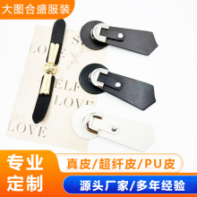 2025新品磁吸皮对扣女大衣搭扣皮扣风衣外套袖扣皮草水貂皮袢装饰