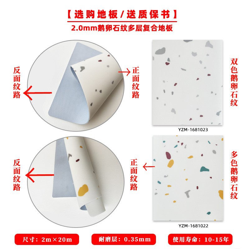 2.0mm 촘촘한 바닥 자갈 패턴 [핫 스타일]