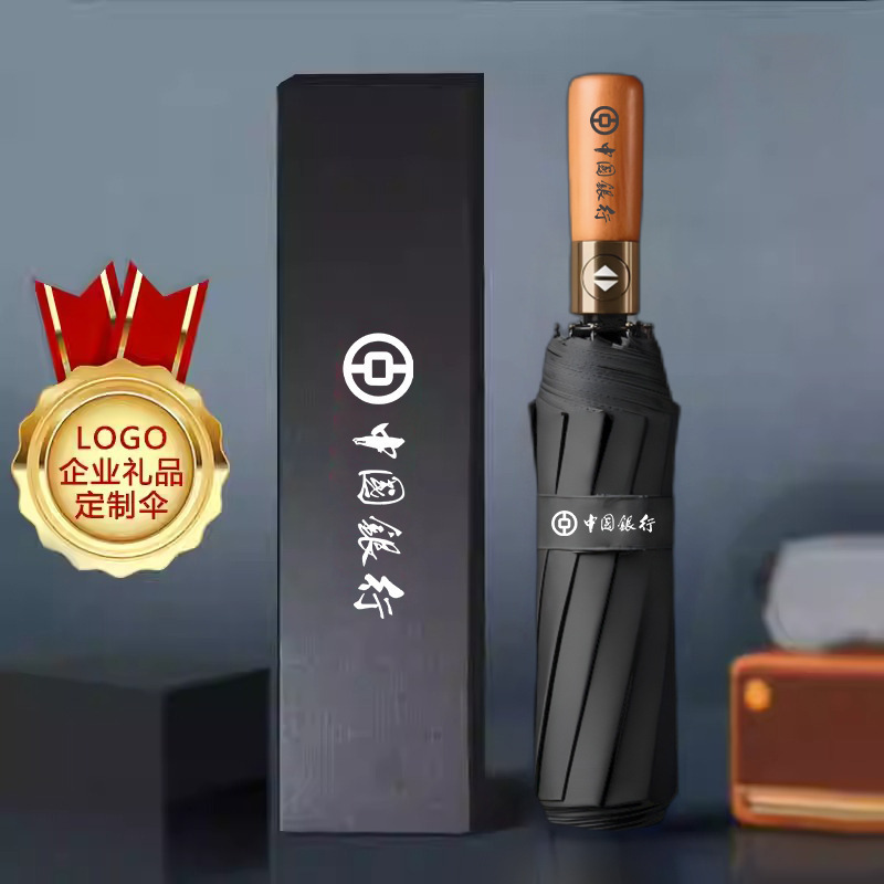 Folding Umbrella with Solid Wood Handle and Double Ribs, Men's Business Promotional Gift Umbrella, Annual Meeting, Logo Printing, Black Coating for Sun Protection