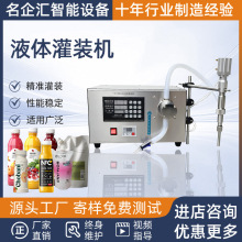 半自动花露水润滑油香油定量液体罐装机单头双头小型磁力泵灌装机