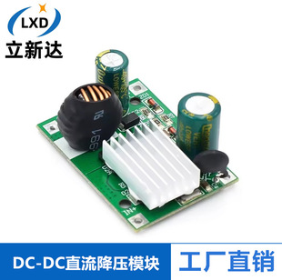 Dc Step-Down Power Supply Module 9-120V100V96V84V72V24V Wide Voltage Input to 5V12V High Current 3A