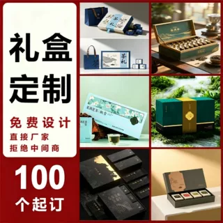 茶叶包装礼盒定制