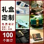 定制茶叶礼盒