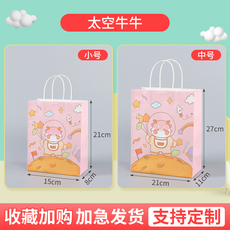 우주 소; 크래프트 종이; 15*8*21