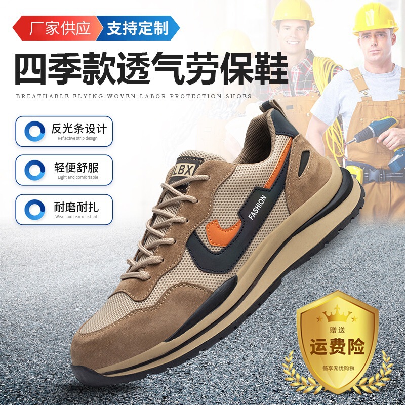 Breathable Labor Protection Shoes That Won'T Make You Tired Even if You Stand for a Long Time, Men's Non-Slip Lightweight Construction Site Work Shoes, Steel-Toe Anti-Smash and Anti-Puncture Safety Shoes Breathable Labor Protection Shoes That Won'T Make You Tired Even if You Stand for a Long Time, Men's Non-Slip Lightweight Construction Site Work Shoes, Steel-Toe Anti-Smash and Anti-Puncture Safety Shoes