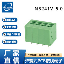 ����ʽPCB�Ӿ�����NB241V-5.0�g��Gɫ����PCBֱᘏ�ᘽӾ�����