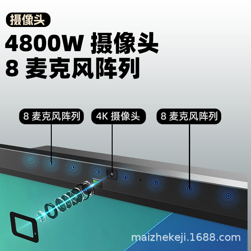 麦哲会议平板一体机触摸大屏大型会议智能教学白板远程会议110寸|undefined