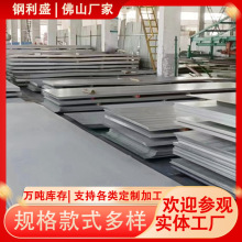 不锈钢板材厂家现货201钢板激光切割表面拉丝镜面2B不锈钢201平板