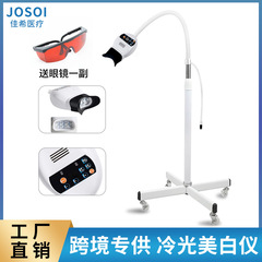 歯科三色美白器床置きled冷光美容院歯歯器色素抽出口腔ケアランプ